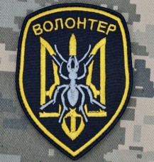 Шеврон Волонтер (чорний)