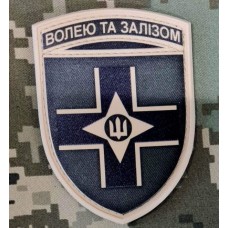 PVC шеврон 28 ОМБр з девізом Волею та залізом