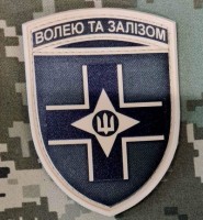 PVC шеврон 28 ОМБр з девізом Волею та залізом