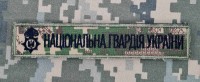 Нашивка НГУ Camo