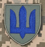 Нарукавний знак Сили Підтримки (Тризуб)