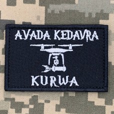 Нашивка Avada Kedavra Kurwa Drone