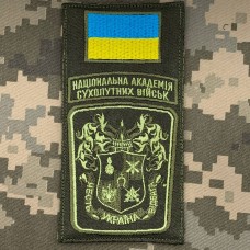 Нарукавна заглушка Національна академія сухопутних військ олива