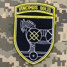 Купить Нарукавний знак 1230 ОІТБ в интернет-магазине Каптерка в Киеве и Украине