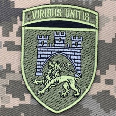 Купить Нарукавний знак 125 ОВМБр Viribus Unitis польовий в интернет-магазине Каптерка в Киеве и Украине