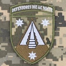 Купить Нарукавний знак 138 ЗРБр Defensores die ac nocte піксель в интернет-магазине Каптерка в Киеве и Украине