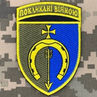 Нарукавний знак 154 ОМБр новий