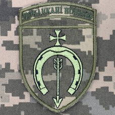 Нарукавний знак 154 ОМБр піксель новий в интернет-магазине Каптерка Купить Нарукавний знак 154 ОМБр піксель новий в интернет-магазине Каптерка в Киеве и Украине