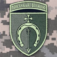 Нарукавний знак 154 ОМБр польовий