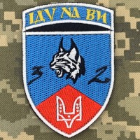 Нарукавний знак 2 загін 3 ОПСПП ССО