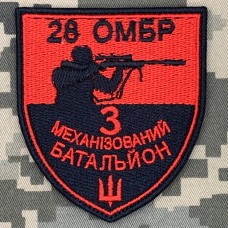 Нарукавний знак 3 механізований батальйон 28 ОМБр