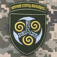 Нарукавний знак 33 окремий штурмовий полк олива