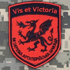 Купить Нарукавний знак 54 ОАБр в интернет-магазине Каптерка в Киеве и Украине