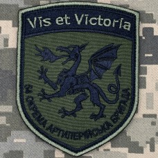 Нарукавний знак 54 ОАБр Олива