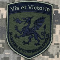 Нарукавний знак 54 ОАБр Олива