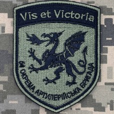 Купить Нарукавний знак 54 ОАБр польовий в интернет-магазине Каптерка в Киеве и Украине