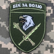 Нарукавний знак 8 Корпус ДШВ Бій за волю олива