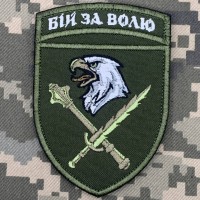 Нарукавний знак 8 Корпус ДШВ Бій за волю олива