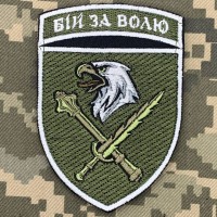 Нарукавний знак 8 Корпус ДШВ Бій за волю польовий