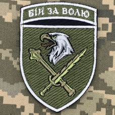 Купить Нарукавний знак 8 Корпус ДШВ Бій за волю польовий в интернет-магазине Каптерка в Киеве и Украине