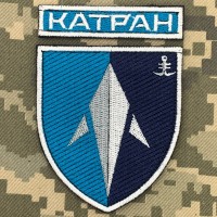 Нарукавний знак ББС 35 ОБрМП з дужкою