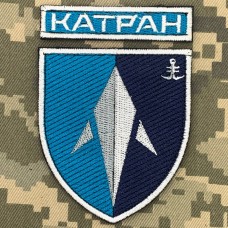 Купить Нарукавний знак ББС 35 ОБрМП з дужкою в интернет-магазине Каптерка в Киеве и Украине