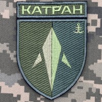 Нарукавний знак ББС "Катран" 35 ОБрМП олива