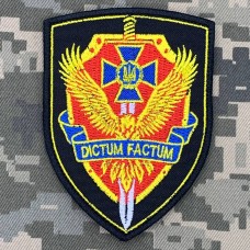 Нарукавний знак СБУ Distum Factum