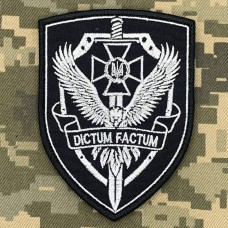 Нарукавний знак СБУ Distum Factum чорний