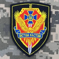 Нарукавний знак СБУ Distum Factum
