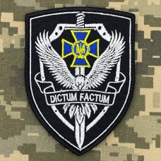 Нарукавний знак СБУ Distum Factum кольоровий знак