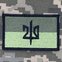 Нашивка Тризуб 210 ОШП 