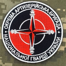 Нарукавний знак ОАБр НГУ 