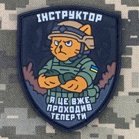 PVC патч Інструктор