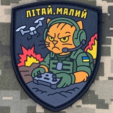 PVC патч Літай, малий PVC патч Літай, малий