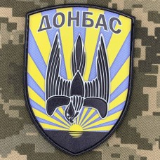 PVC шеврон Батальйон Донбас