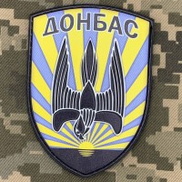 PVC шеврон Батальйон Донбас