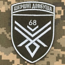 Нарукавний знак Рота ударних БПЛА 68 окремої єгерської бригади олива