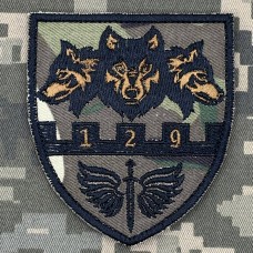 Шеврон 129 ОБ ТРО мультикам