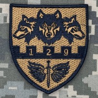 Шеврон 129 ОБ ТРО койот зашитий