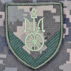 Шеврон 181 батальйон матеріального забезпечення піксель