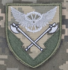 Шеврон 226 батальйон матеріально-технічного забезпечення піксель