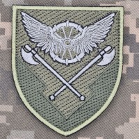 Шеврон 226 батальйон матеріально-технічного забезпечення польовий