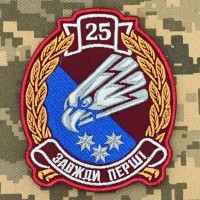 Шеврон 25 окрема повітряно-десантна бригада
