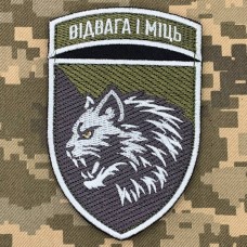 Купить Шеврон 34 окрема бригада морської піхоти Відвага і Міць польовий в интернет-магазине Каптерка в Киеве и Украине