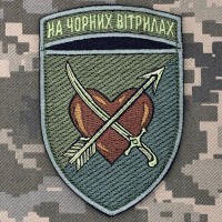 Шеврон 39 окрема бригада берегової оборони з девізом олива