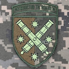 Шеврон 68 ОАБр "Мужністю та Вогнем" піксель