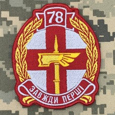 Шеврон 78 штурмовий полк Ґерць