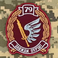 Шеврон 79 окрема десантно-штурмова бригада