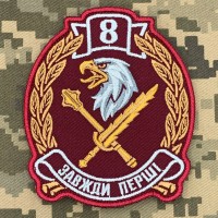 Шеврон 8 Десантно-Штурмовий Корпус